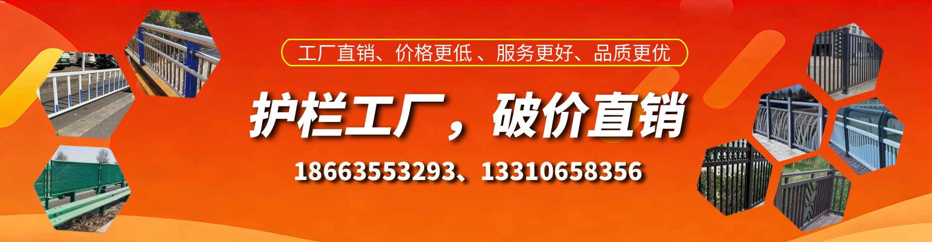 四平护栏厂家
